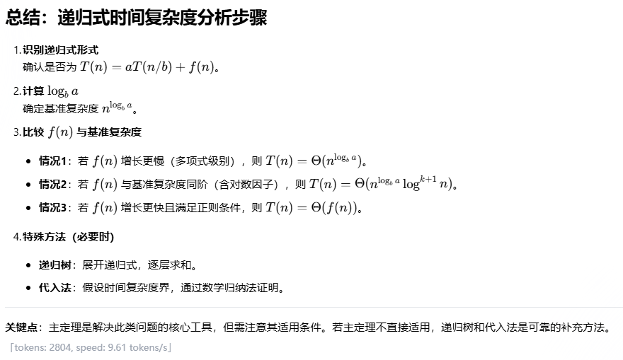 image-20250204205154860