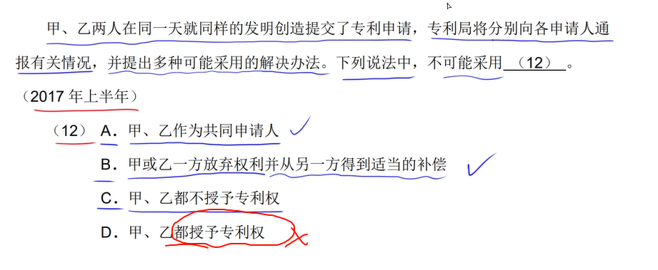 image-20250310234455938