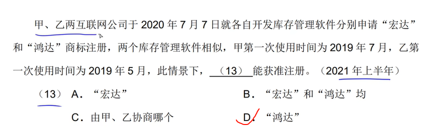 image-20250310235534049